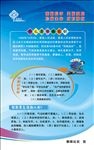 珍爱生命 反对邪教