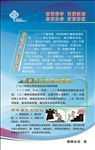 珍爱生命 反对邪教图片
