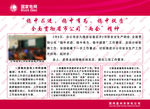 国网展板
