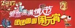 元宵节海报