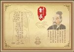 针灸