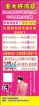 爱心汗蒸展架