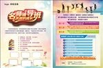 培训学校单页