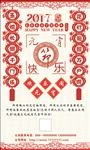 元宵节海报