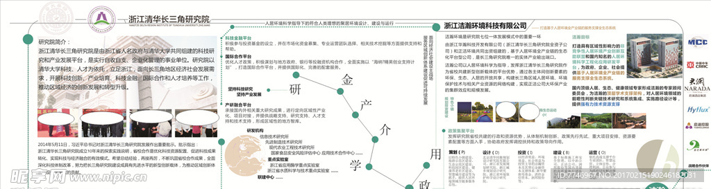 企业形象墙VI设计