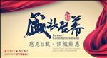 开业海报