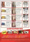 产品单页
