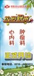 开业展架
