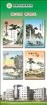 医院树新风讲文明展板
