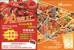 小龙虾