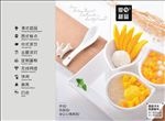 甜品DM单