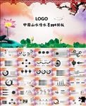 中国风山水水墨PPT