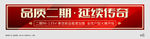 地产户外围挡图片
