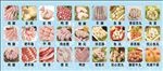 冻库食品