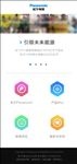 松下APP