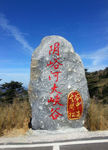 阴峪河大峡谷