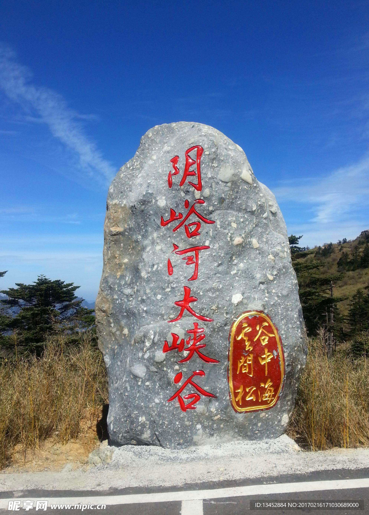 阴峪河大峡谷