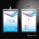 科技动感线条工作证