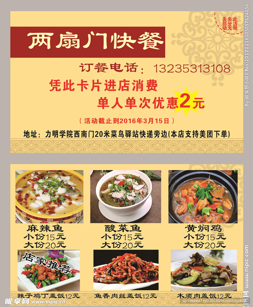 餐饮名片