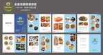 全套大排档菜单