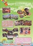 幼儿园宣传彩页