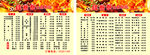 433主题串吧