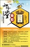 蜂产品A