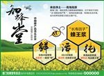 蜂产品C