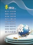 零原则