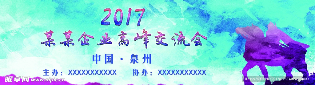 展会舞台背景