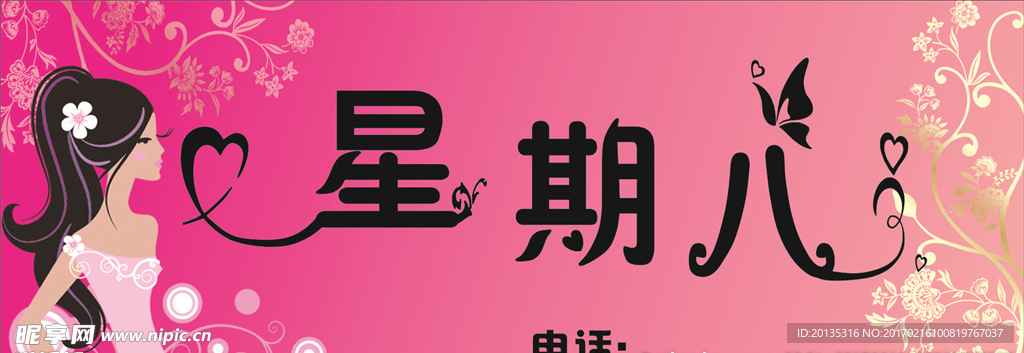 女装店招牌