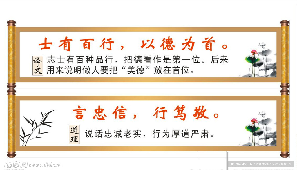 卷轴