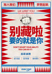 要的就是你招聘