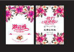婚庆