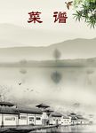 中国风背景