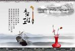 中国风海报