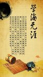 中国风校园展板