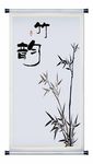 竹子