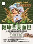 手绘面包店海报
