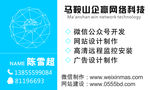 网络公司名片