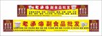 广告牌门头
