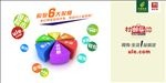 村邮乐购墙体图案