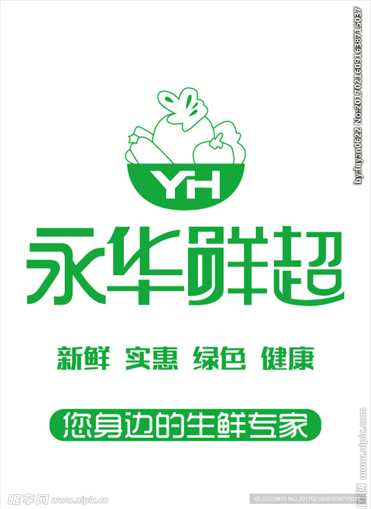 永华鲜超 logo 单色矢量图