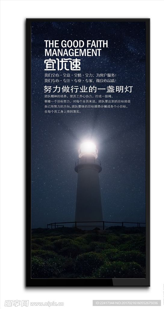 品牌宣传
