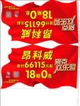 国庆节车顶牌