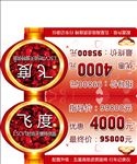 飞度车顶牌
