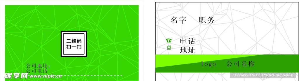 简约名片