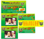 龙卷风土豆