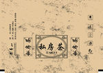 私房茶泡袋