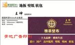 莱茵阳光和雅菲壁布